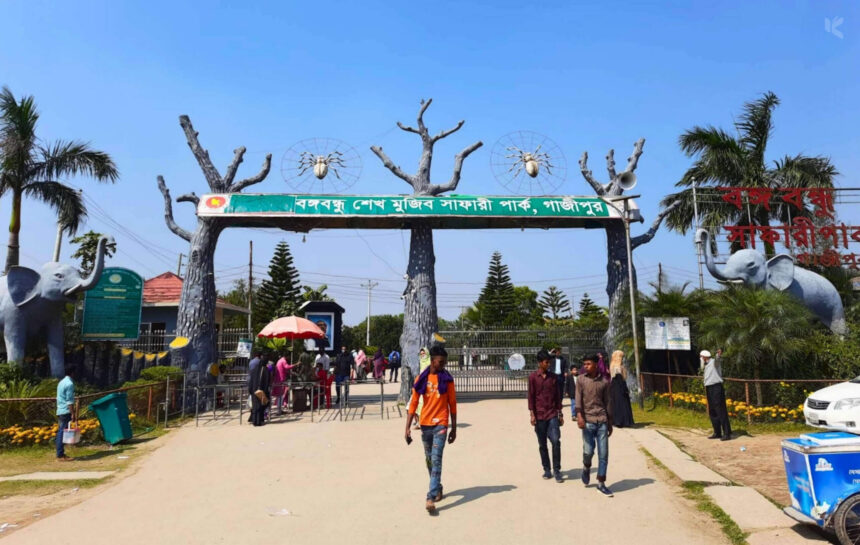 বঙ্গবন্ধু সাফারি পার্ক - কুহুডাক
