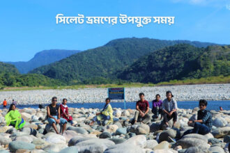 সিলেট ভ্রমণের উপযুক্ত সময় - কুহুডাক